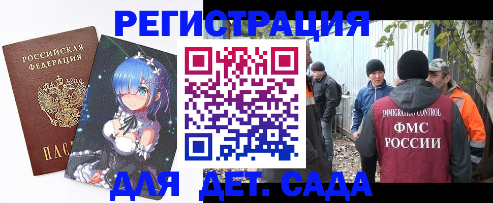 временная регистрация 2026 в Киржаче
