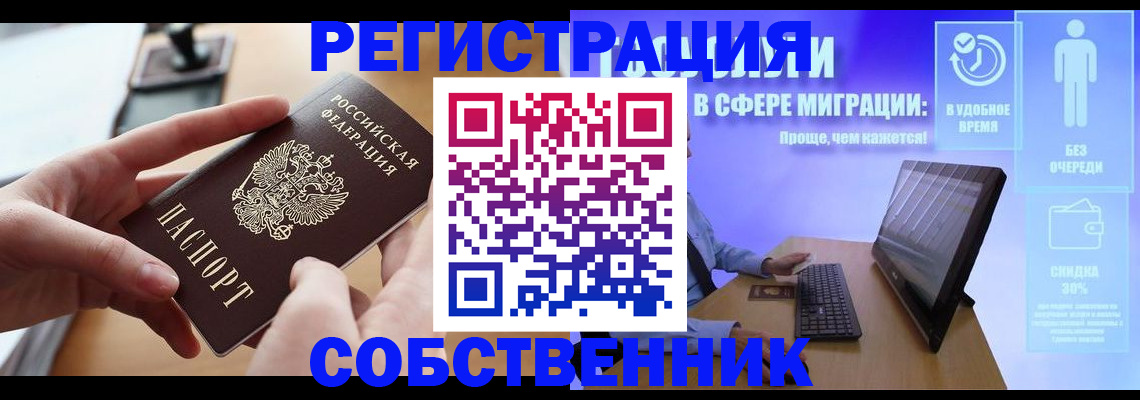 регистрация в Киржаче