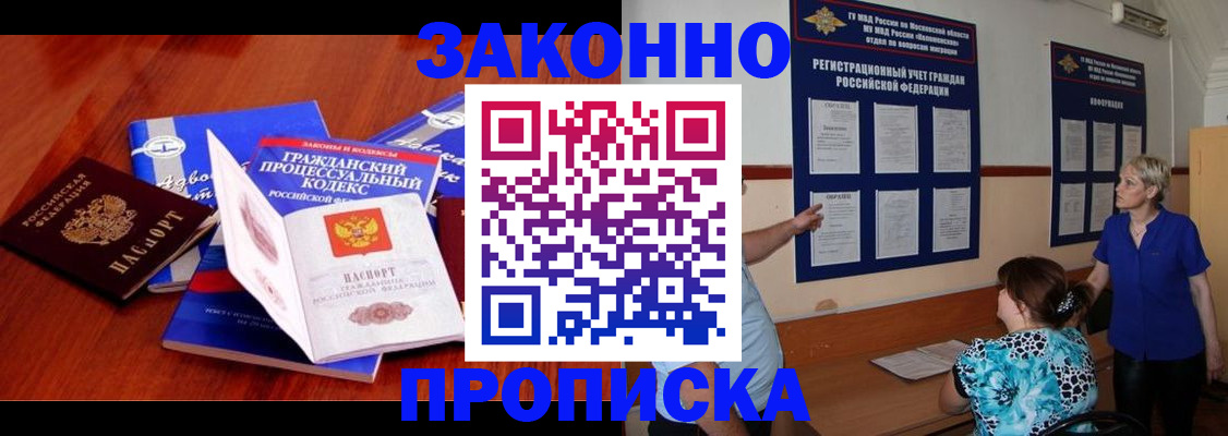 прописка поиск в Киржаче